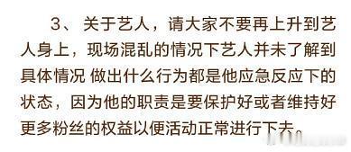 与gmm之间有误会的女生回应了 称这是自己与gmm之间的事 不要上升到艺人

这