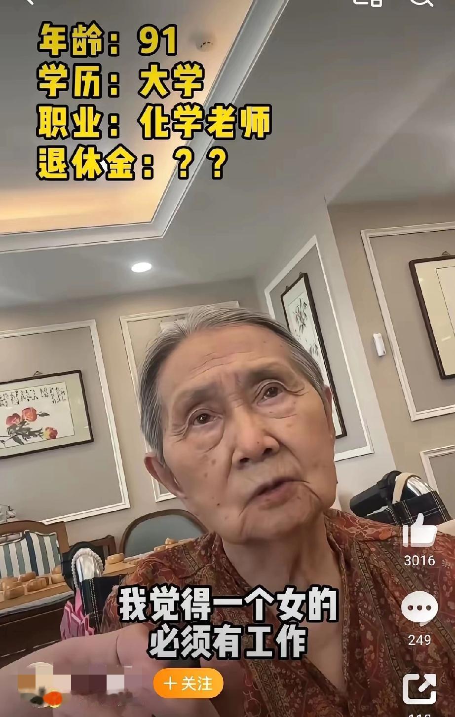 今天刷到一位91岁的退休教师，住进养老院12年，活得清醒又洒脱。她说，和家人作息