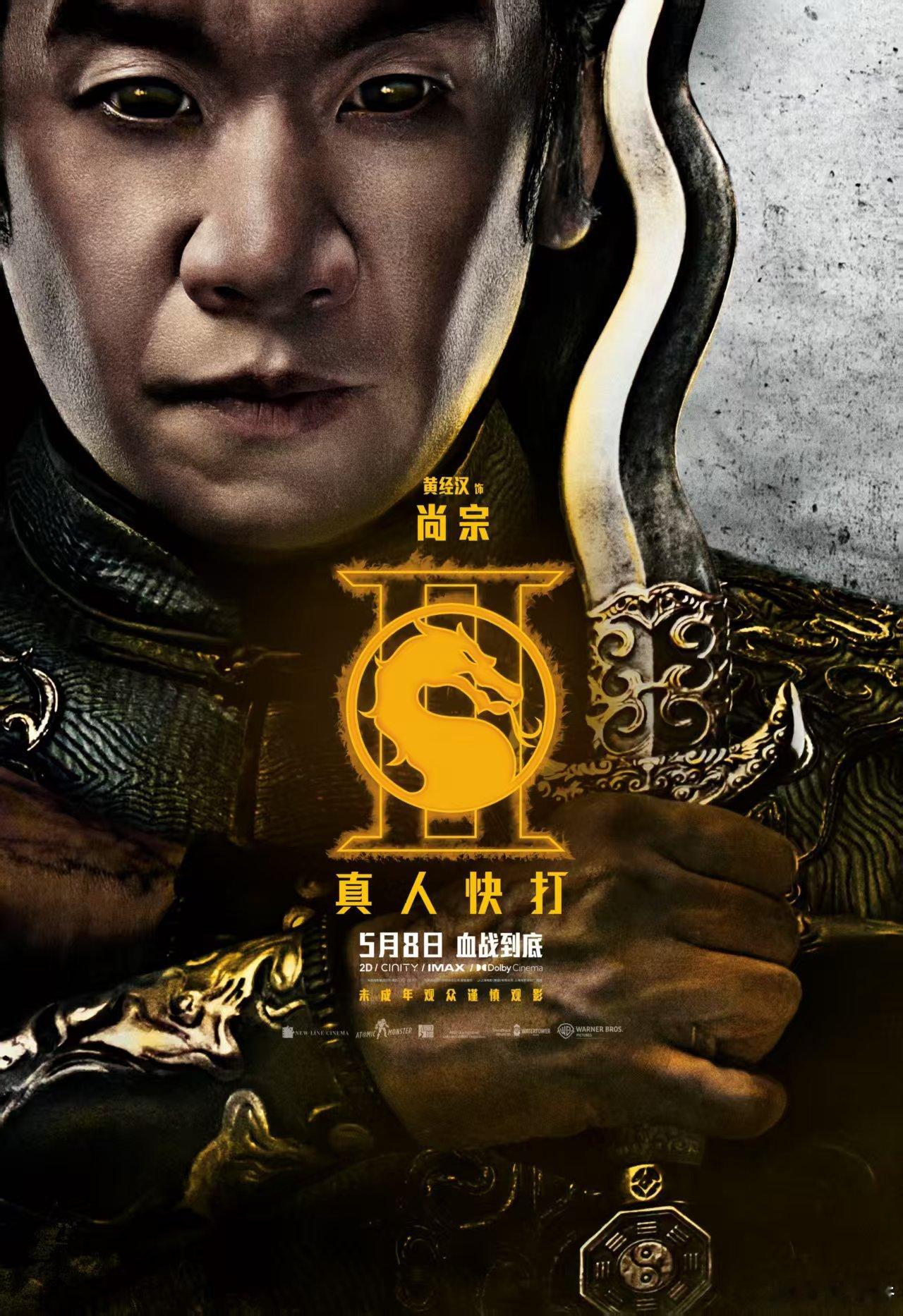 现在排位赛打得这么狠吗 没有撤退可言！《真人快打2》硬核对战氛围感拉满，全员狠人