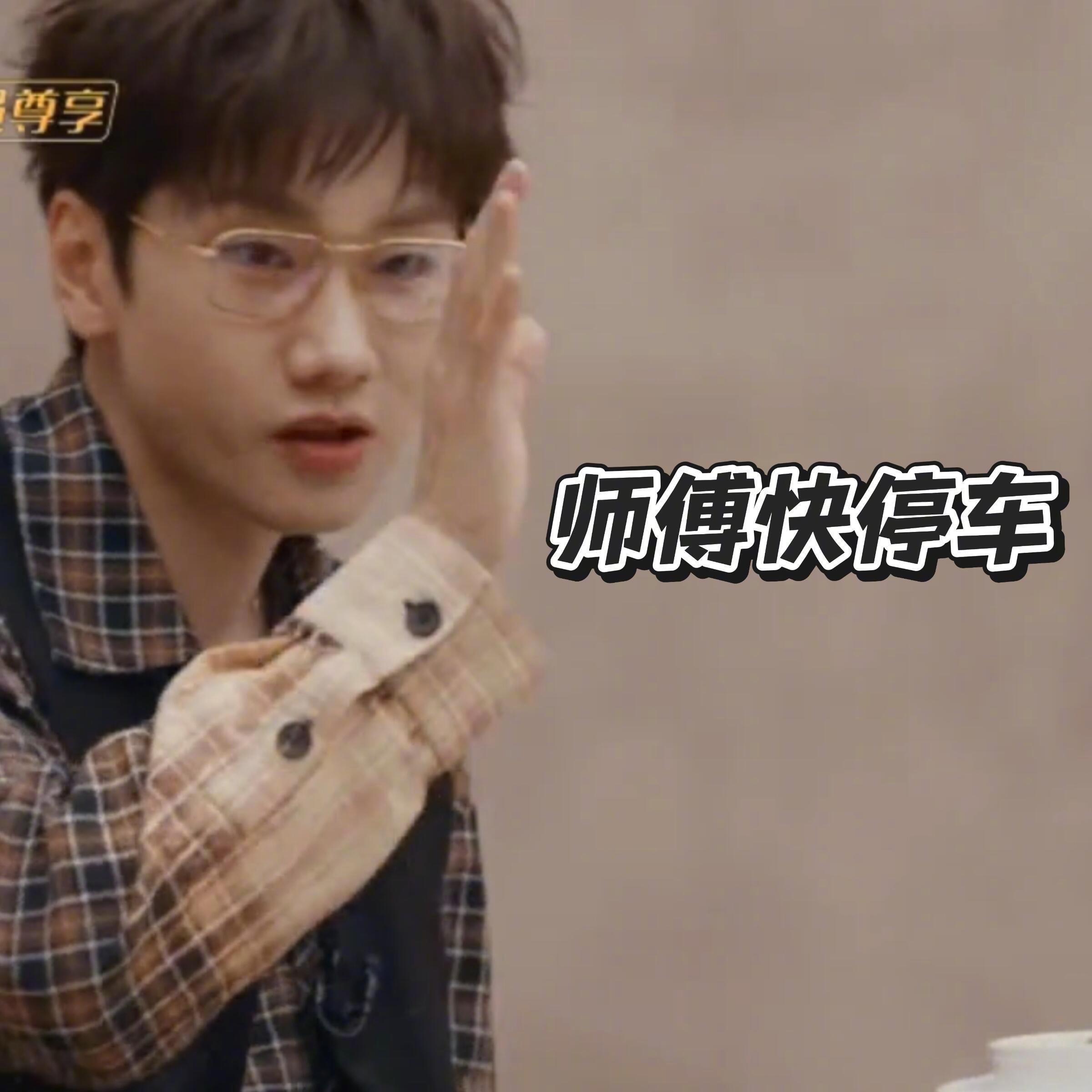 汪苏泷就是行走的表情包