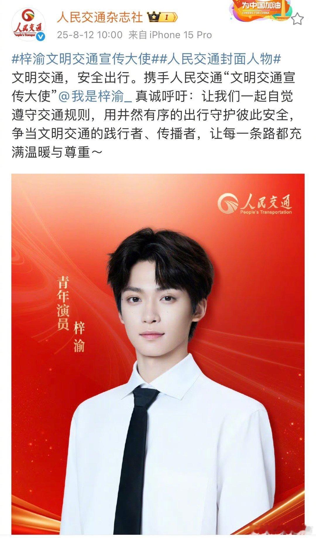 这个梓渝怎么这么棒呀，一整个根正苗红即视感啊！！ ​​​