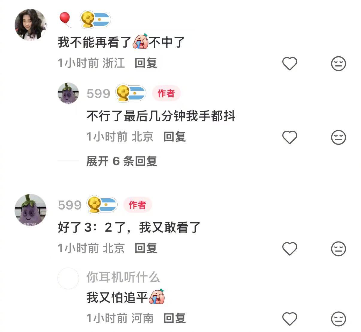 好好好，本场结束，阿根廷球迷又进入阿迷托佛状态了！回味一个早上全程心跳狂飙，每一