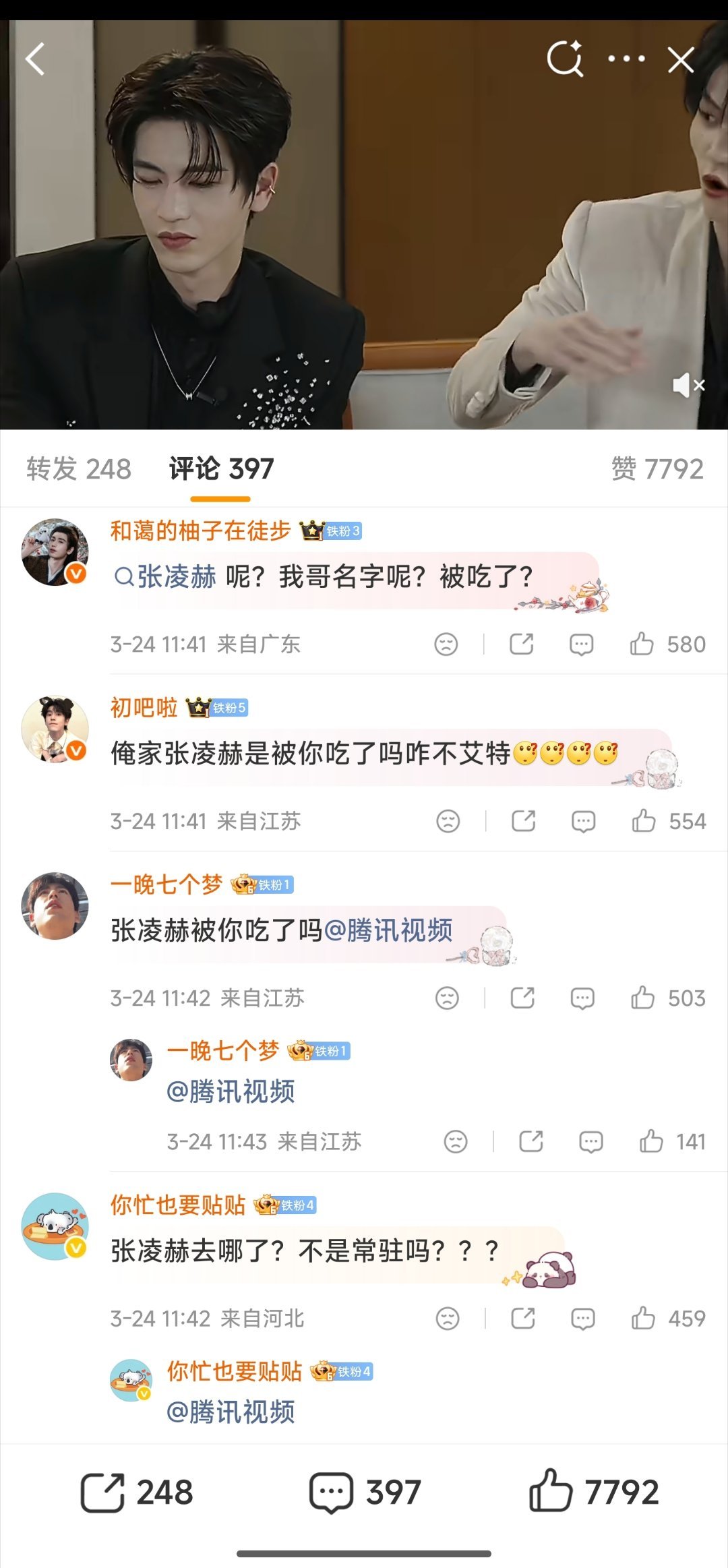 果然，张凌赫粉丝开始向综艺《开始推理吧4》维权要排面了。