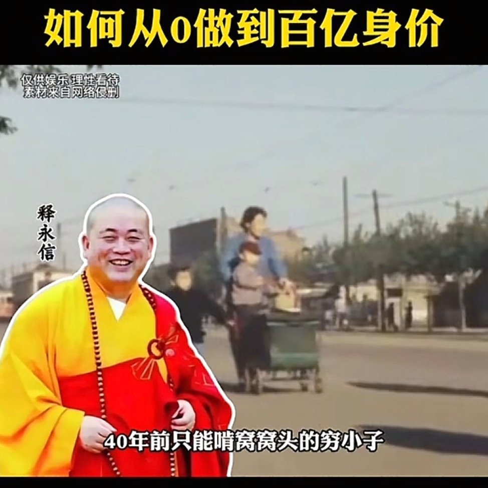 人不狠站不稳，太狠了也站不稳，讲究个度。 ​​​