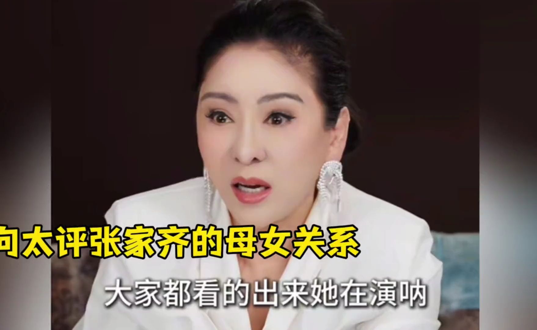 向太为张家齐发声，指责她妈妈谎话连篇，建议张家齐和她妈妈不要联络！