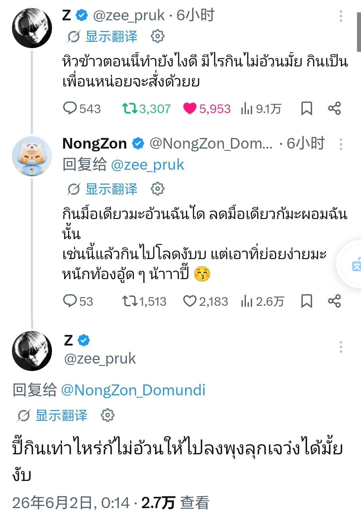 zeenew 💙zeenunew🧡李海海林景云260602海哥更🦵(6小时