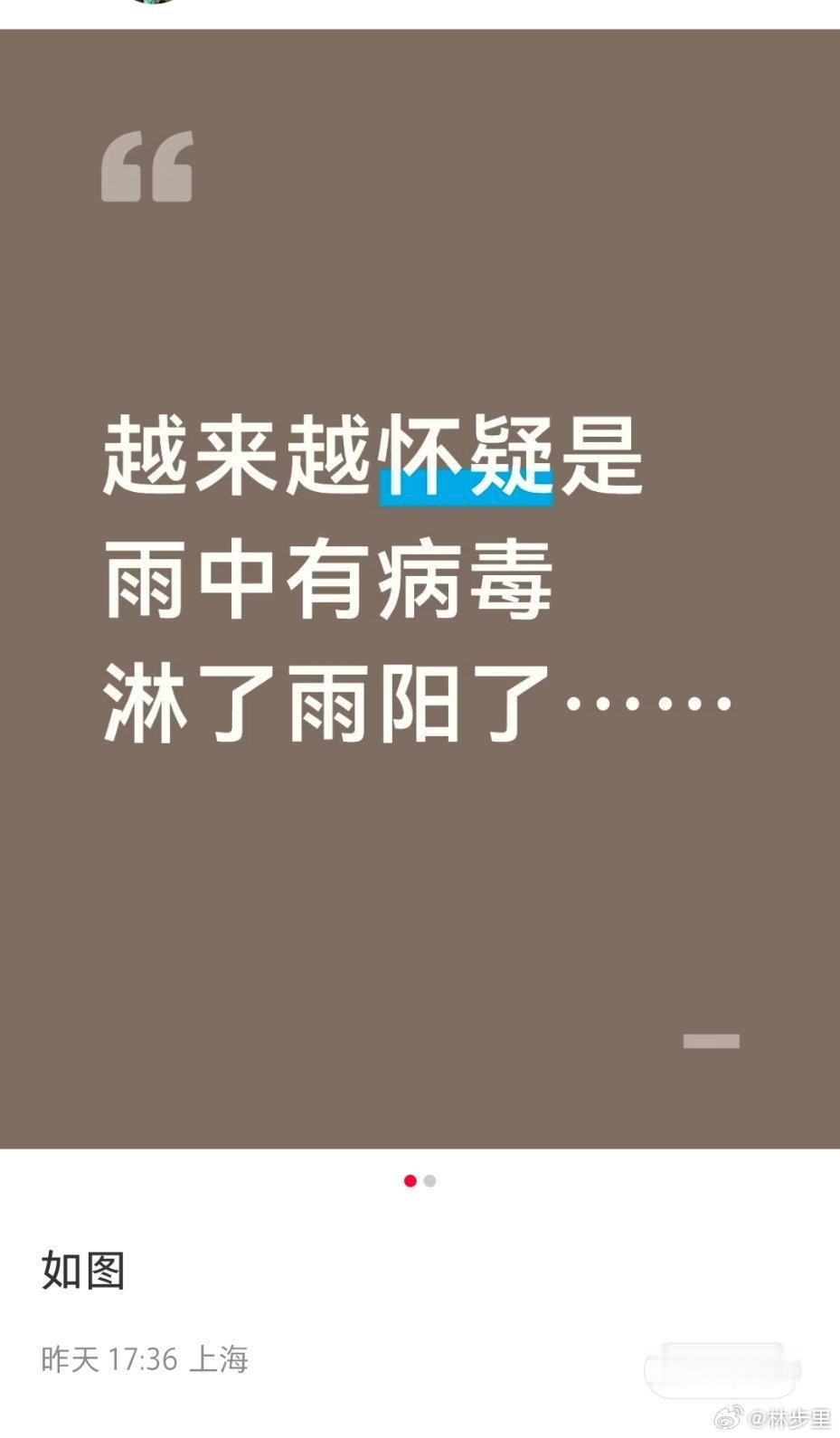 阳了怪雨。雨里没有病毒。但，淋雨体温下降，受凉后免疫力临时下滑，会给病毒创造更易