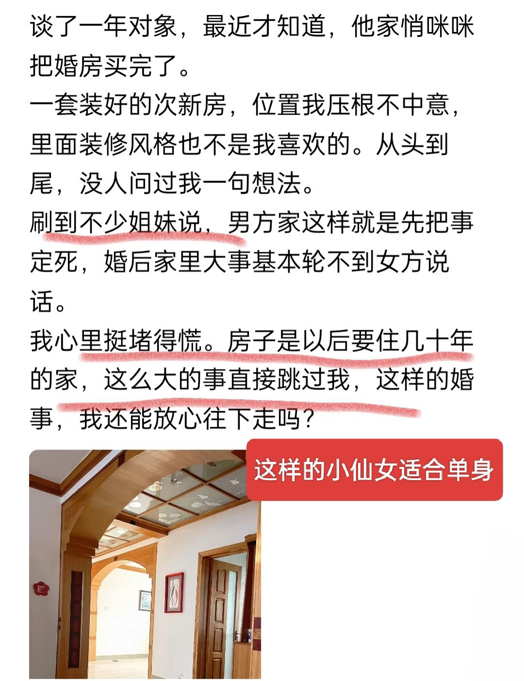 婚房装修需要征求女方的意见吗？如果出钱的话双方可以商量着来，如果分币不出，完全不