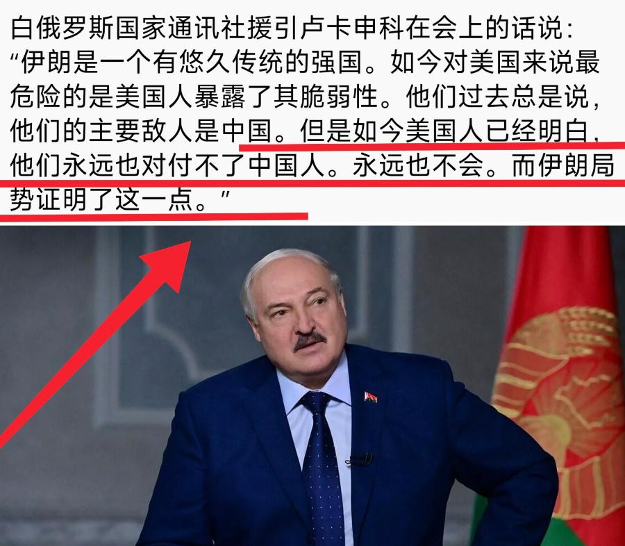 白俄罗斯总统卢卡申科近日再度火力全开，直言不讳：美国把中国当成头号对手死磕多年，