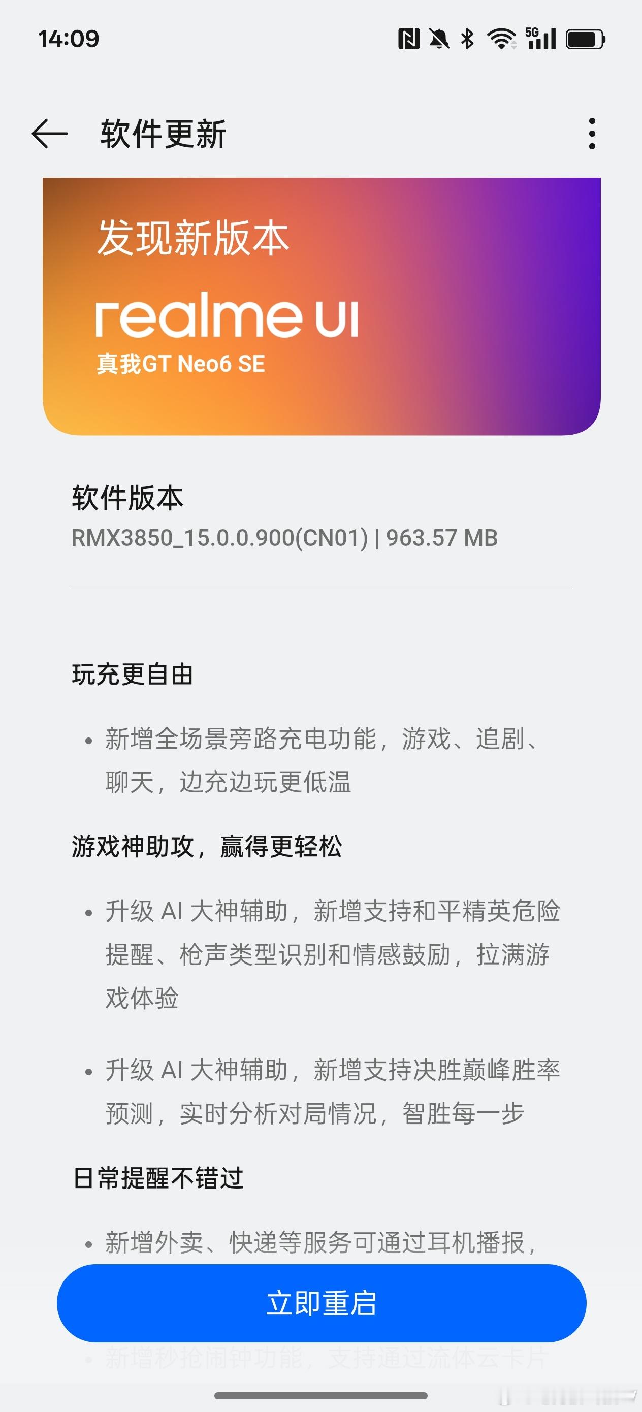 这台备用机终于有旁路充电了[馋嘴] ​​​