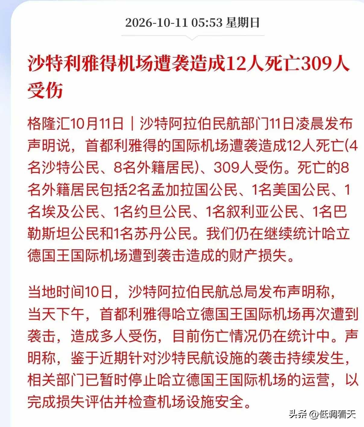 沙特现在是骑虎难下啊！
胡塞武装就是那只猛虎！
说句实在话，沙特的小萨勒曼刚开始