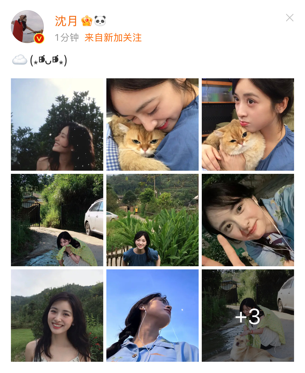 #沈月晒图# 好可爱(✪ω✪)的月月，今日份的快乐是沈月带给我的！#沈月# ​​