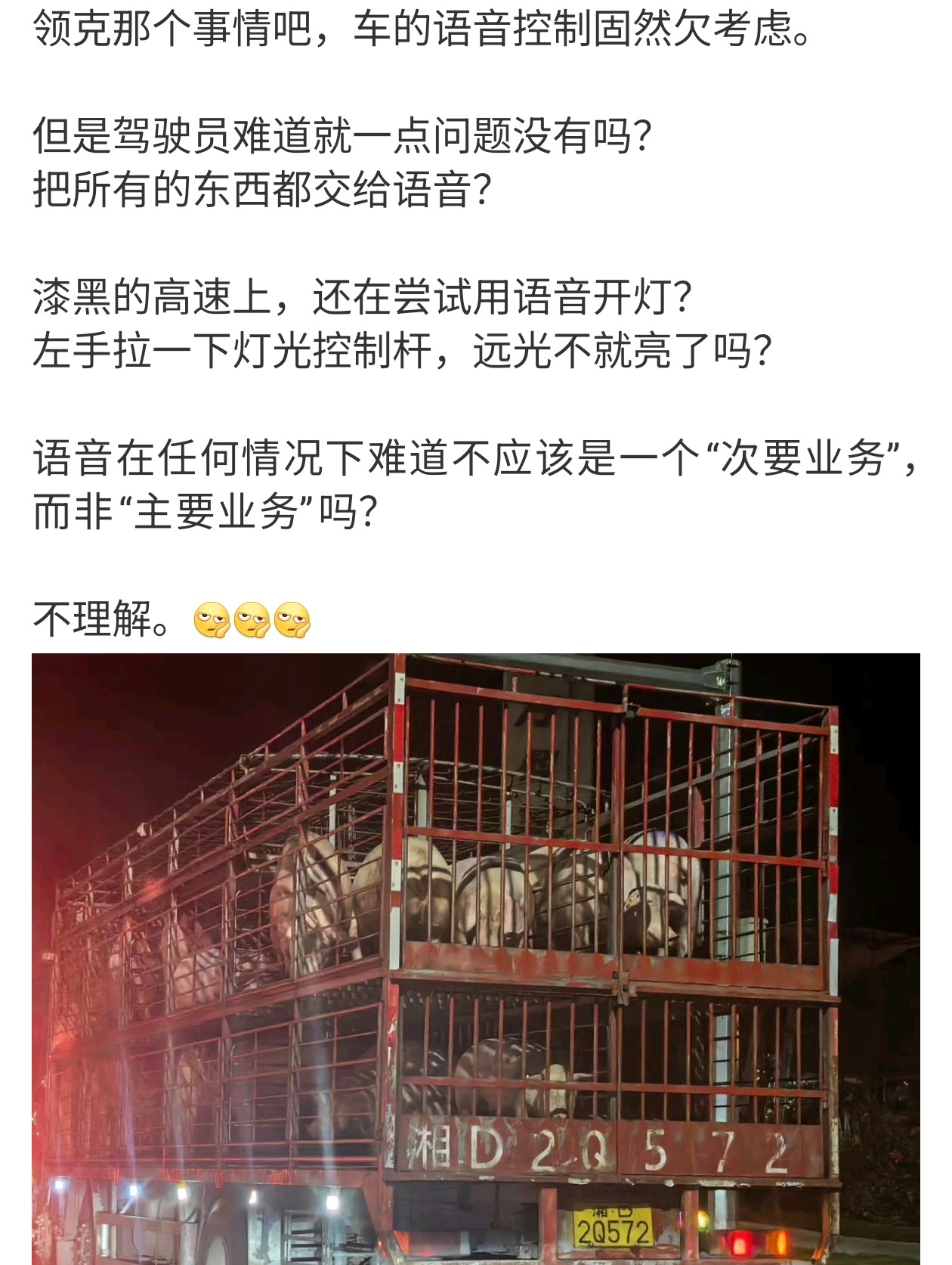 好难猜啊，这到底是不是在帮领克呢尤其是这配图，太绝了，领克车主们会喜欢吗？。。。