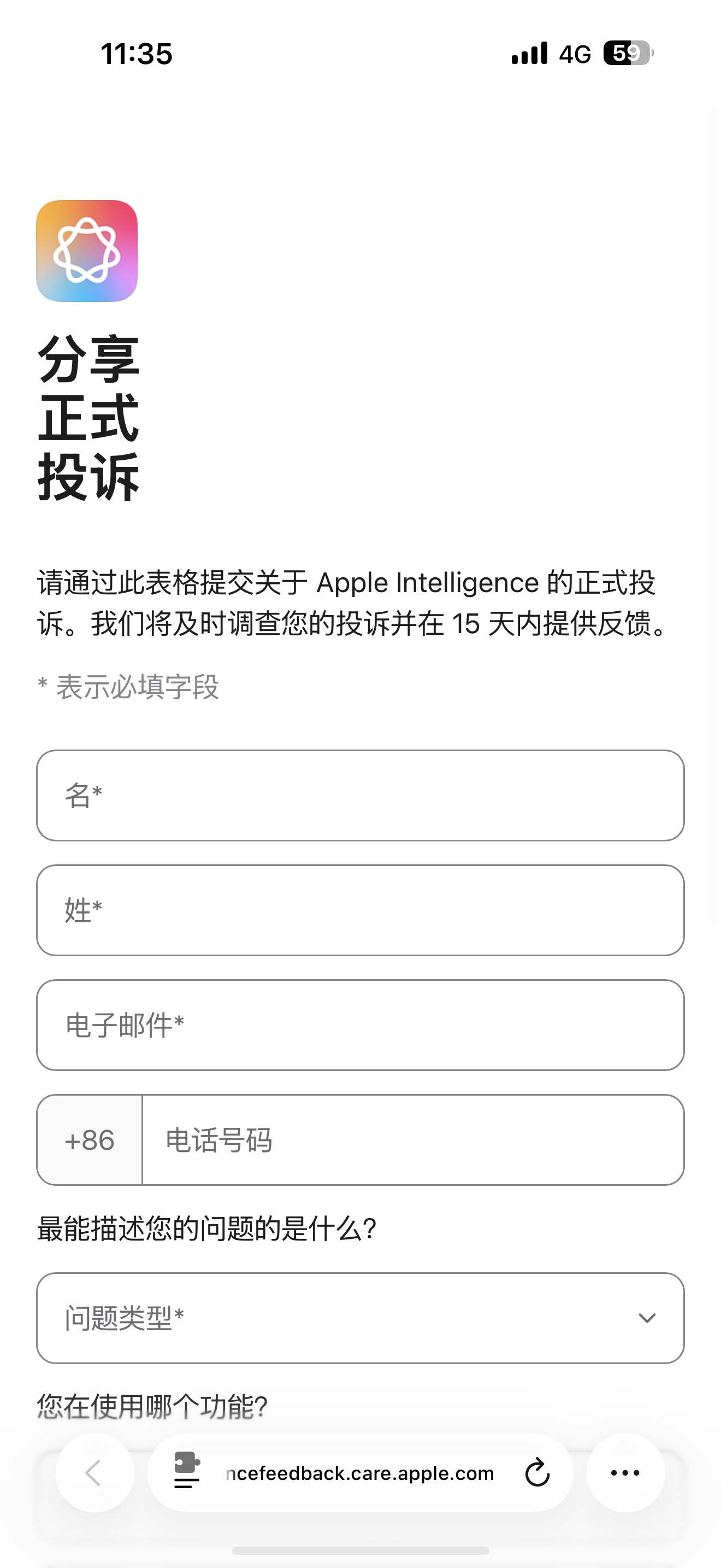 国行Apple 智能要来了吗！苹果官网上线了一个个关于  Apple Intel