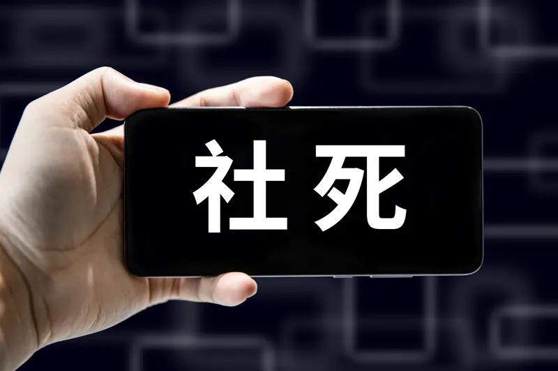 如何看待“死了么”APP的网络走红APP的走红也许是一阵风，大家被一反常规的名字