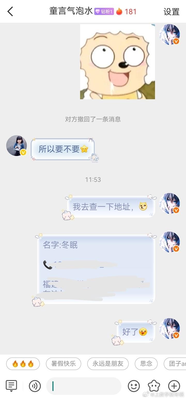 谢谢你有你真好 