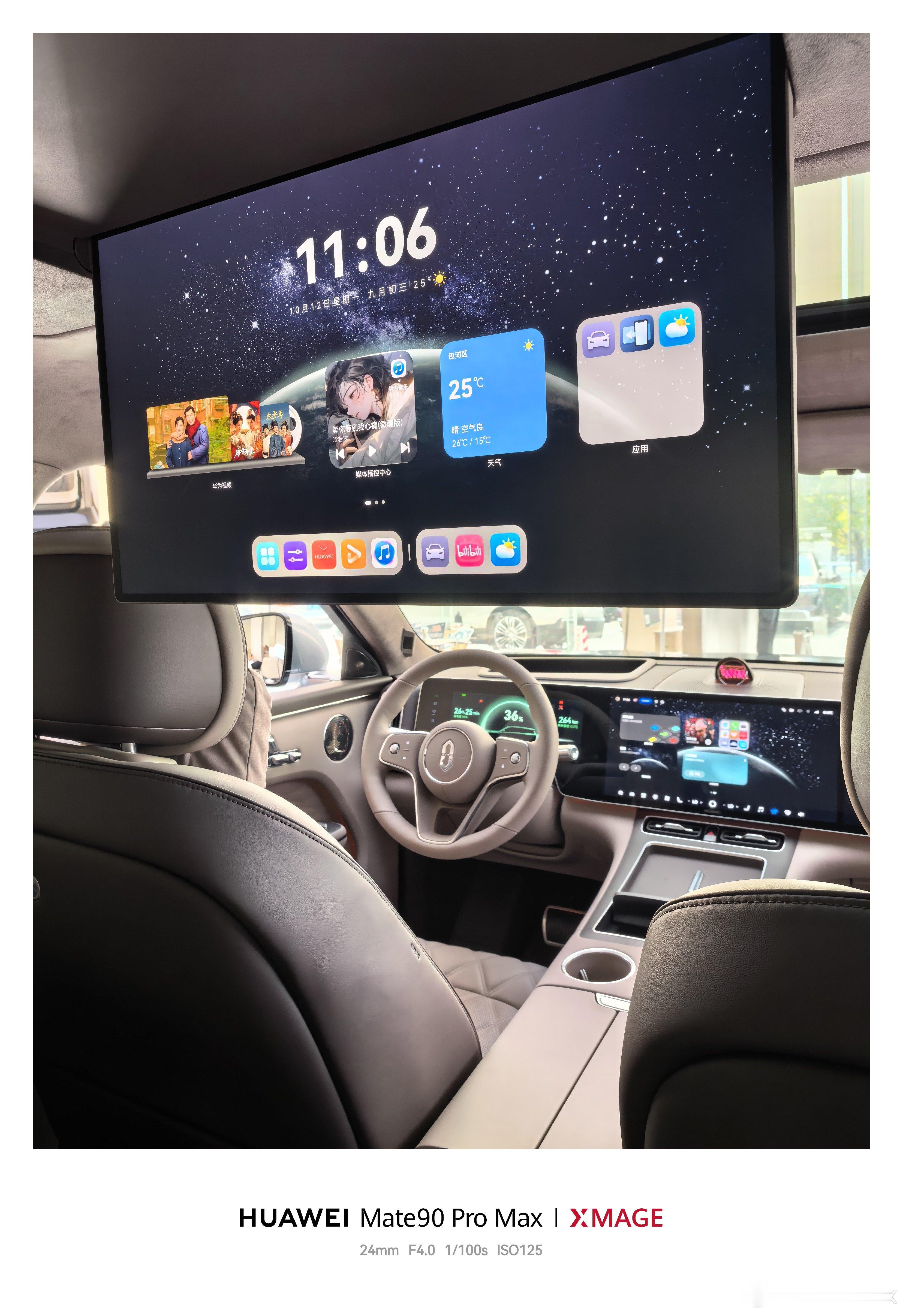全新问界M8后排娱乐，将投影幕布改成了吸顶屏，实用性更突出。✅画质更清晰，不怕车