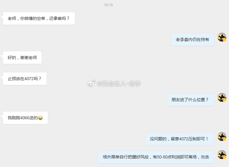 行情起起伏伏一直震荡不休，心静如水才是投资的精稳制胜之道！黄金此单跟上的朋友耐心