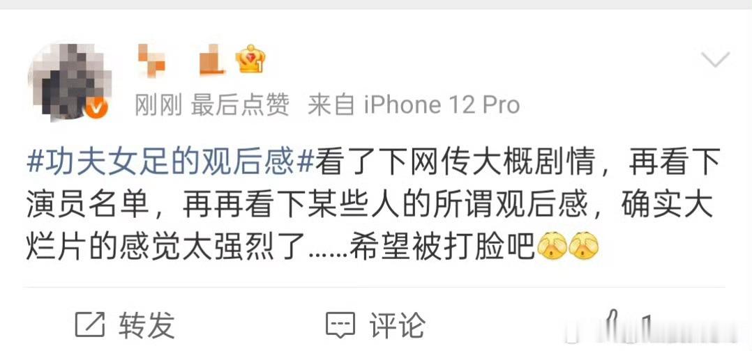 完蛋，已经有人吐槽功夫是烂片了，周星驰这套表演模式确实过时了，演员浮夸的表情+那