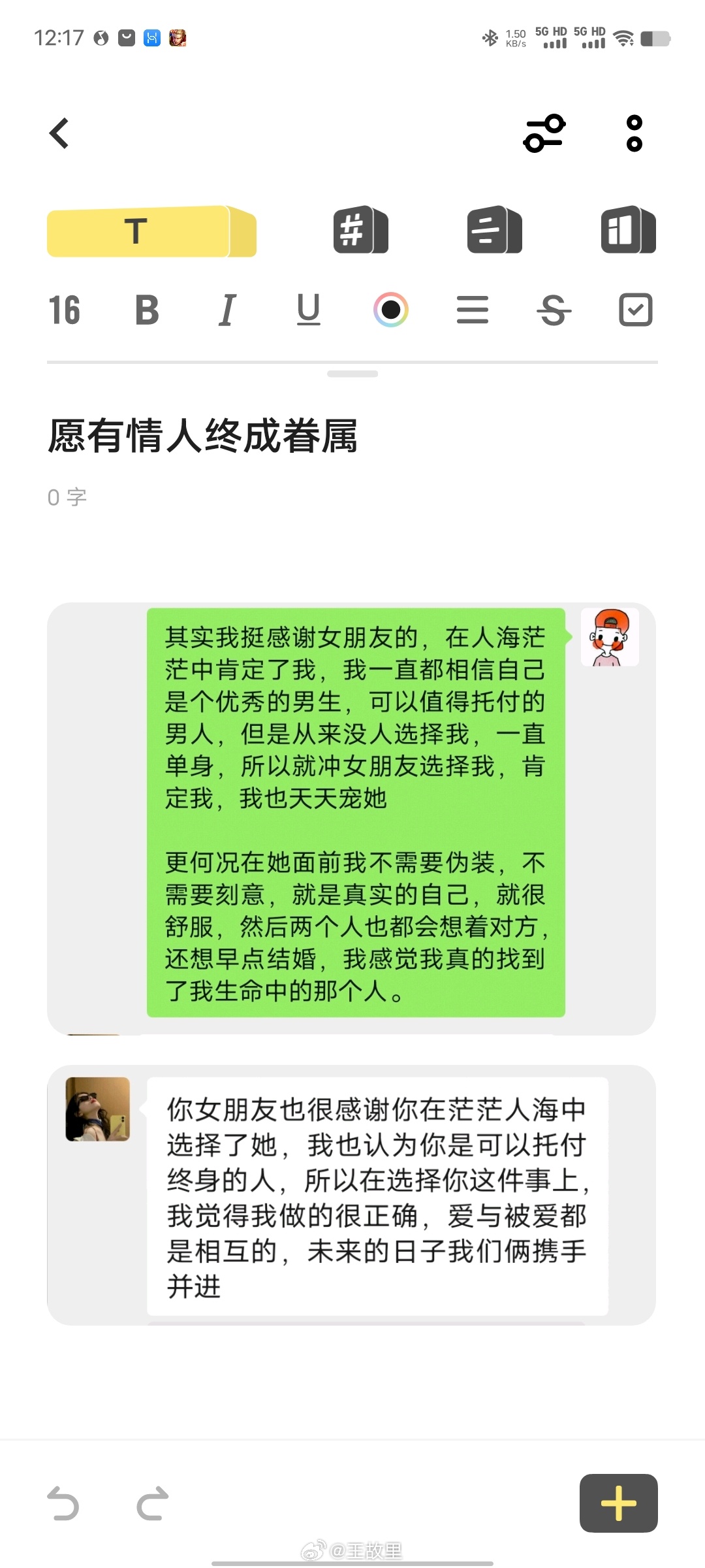 #AI比我会说情话#   君生我未生，我生君已老。君恨我生迟，我恨君生早。恨不生