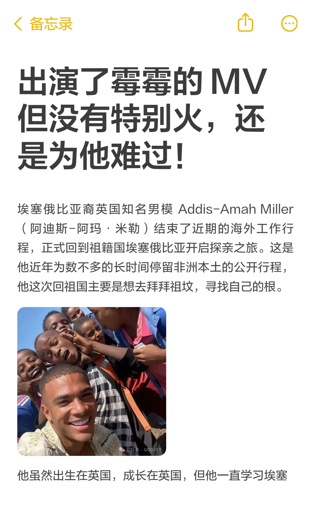 出演了霉霉的 MV 但没有特别火，还是为他可惜