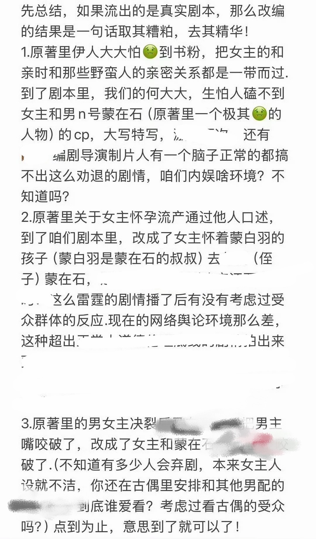 尚公主剧本泄露疑似尚公主剧本泄漏尚公主的剧本泄漏了？这写的什么玩意儿 剧本都不一
