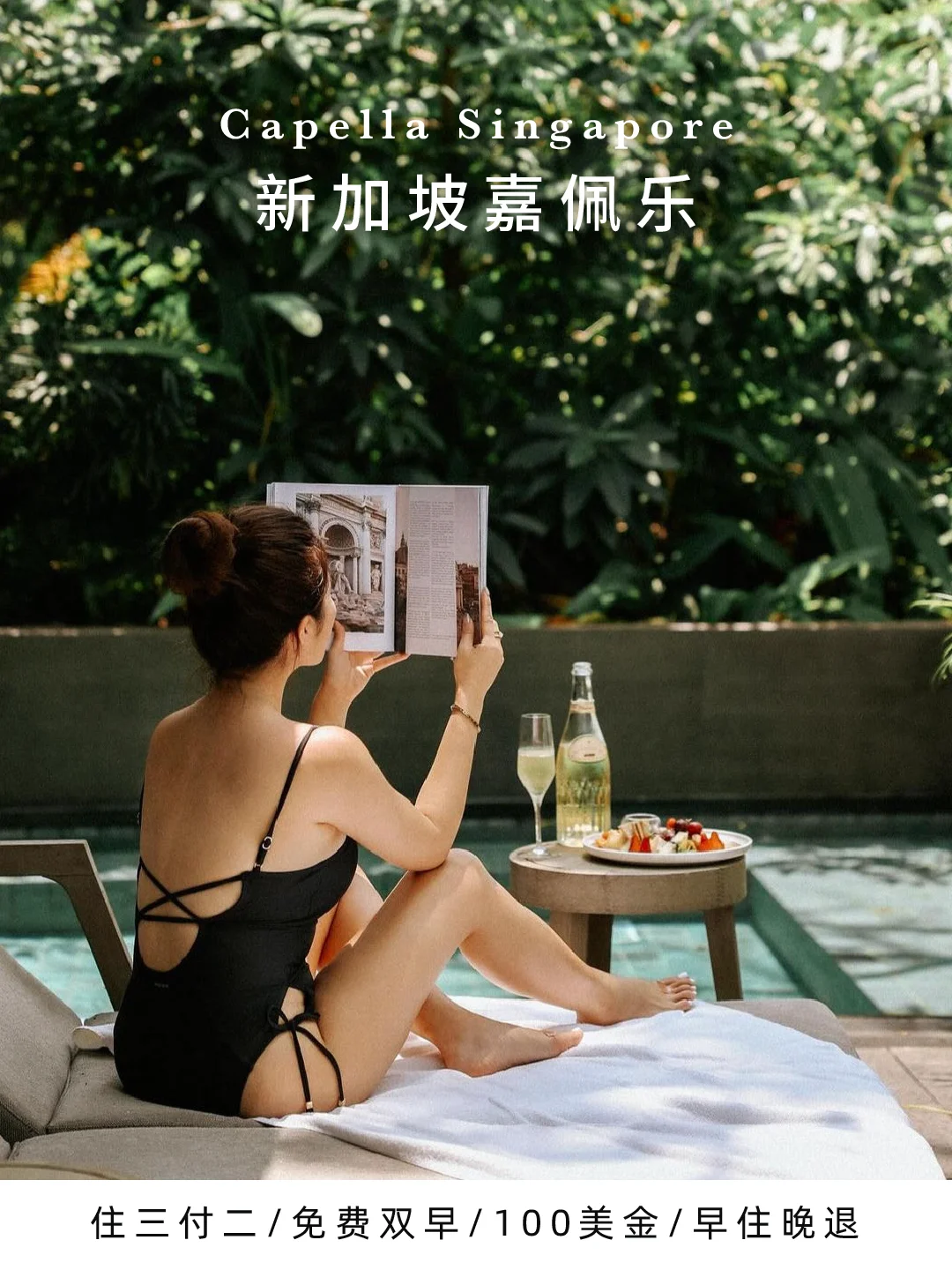 嘘🤫新加坡嘉佩乐6折优惠不是人人都知道的！