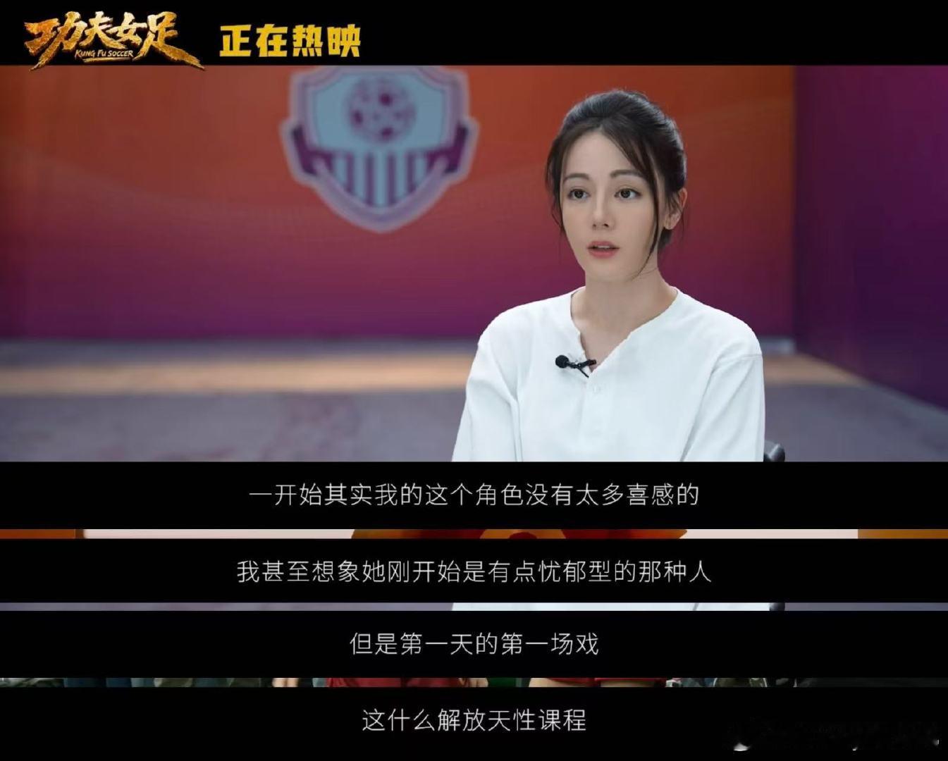 功夫女足后劲迪丽热巴功夫女足后劲 功夫女足后劲持续在线！星爷经典喜剧风格后劲绵长