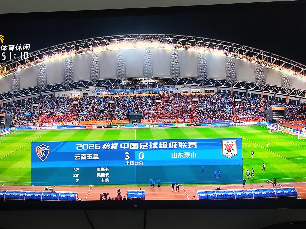 山东泰山上半0：3落后云南玉昆，真是天崩开局。就好比山东高速男篮半场落后对手20