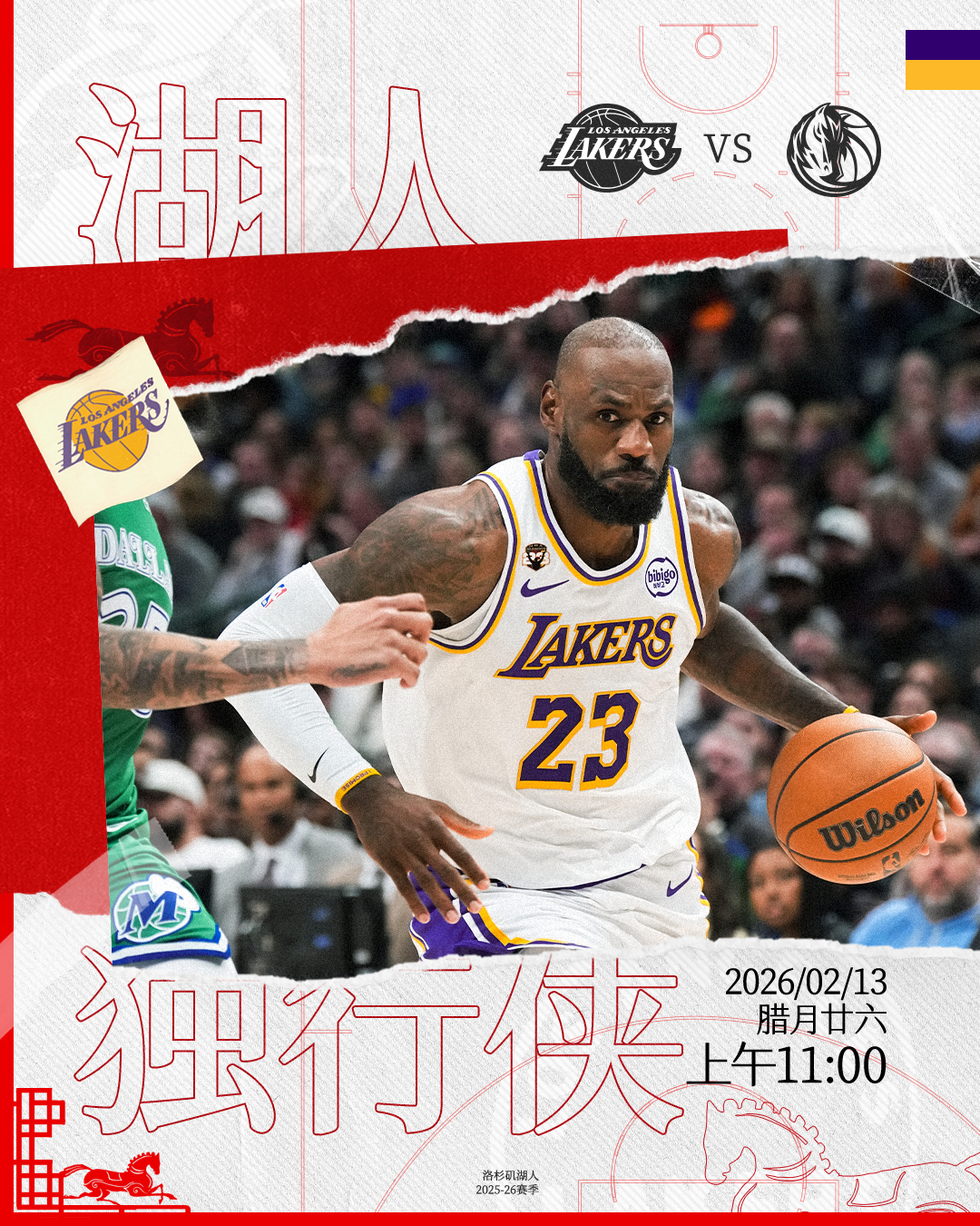 「比赛预告」⏰ 2月13日上午11点00🆚 对阵🌟 全明星周末前最后一战独行