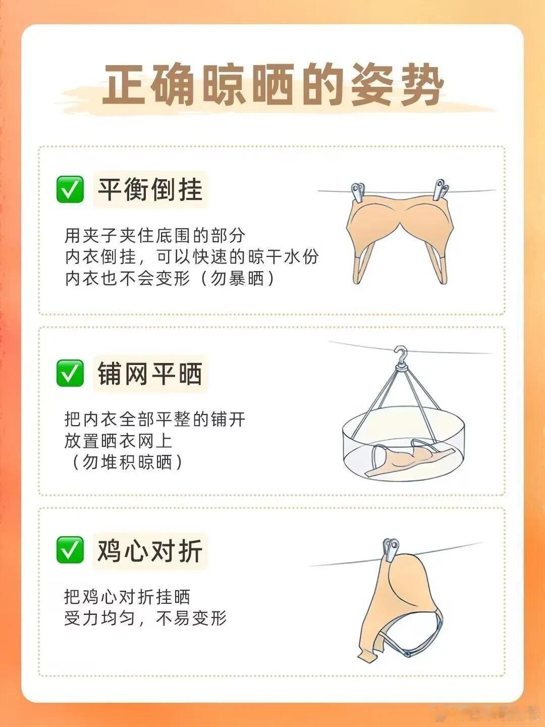 以为正确其实错误的晒衣方式终于知道为什么我的白衬衫手洗晾晒后变小变黄了！！原来太