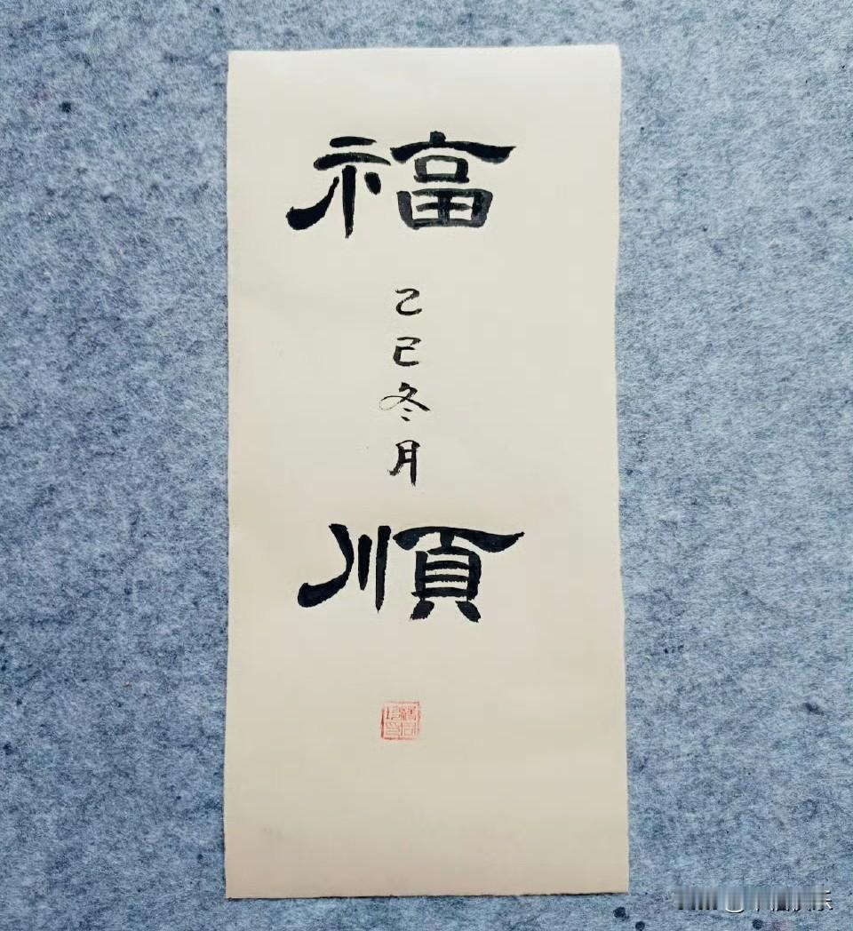 2026.01.27
周二，快乐