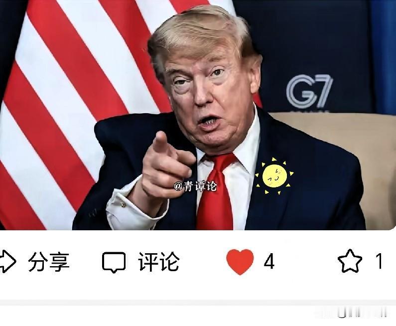 特朗普这回算是把话挑明了，G7峰会上那句“200%关税”，直接把岛内那点美梦给震