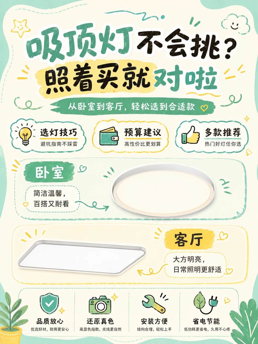 大户型避雷❗️大客厅选主灯真的别贪便宜