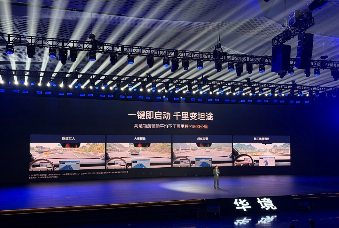 华为智能汽车解决方案 BU 产品营销部部长聂奕：华为高速领航辅助平均不干预里程超