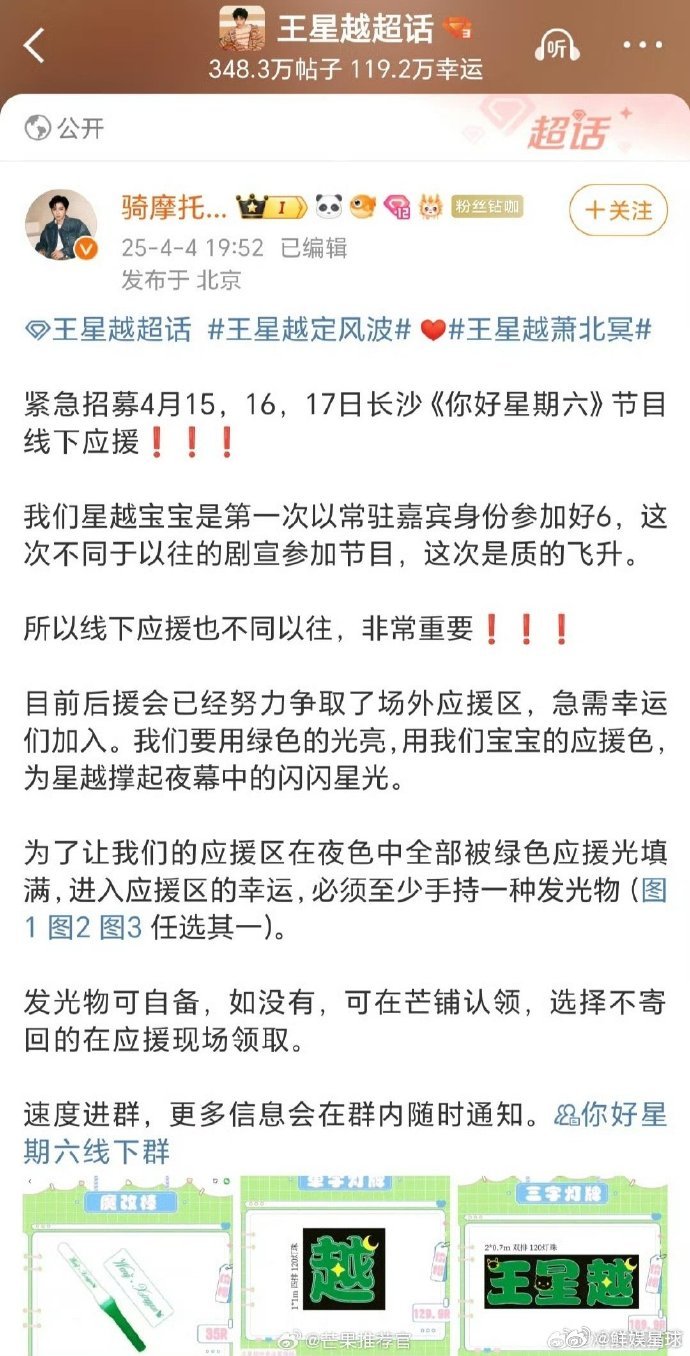 王星越或将常驻好六要是王星越常驻《你好星期六》，节目效果肯定拉满！他体能好，游戏