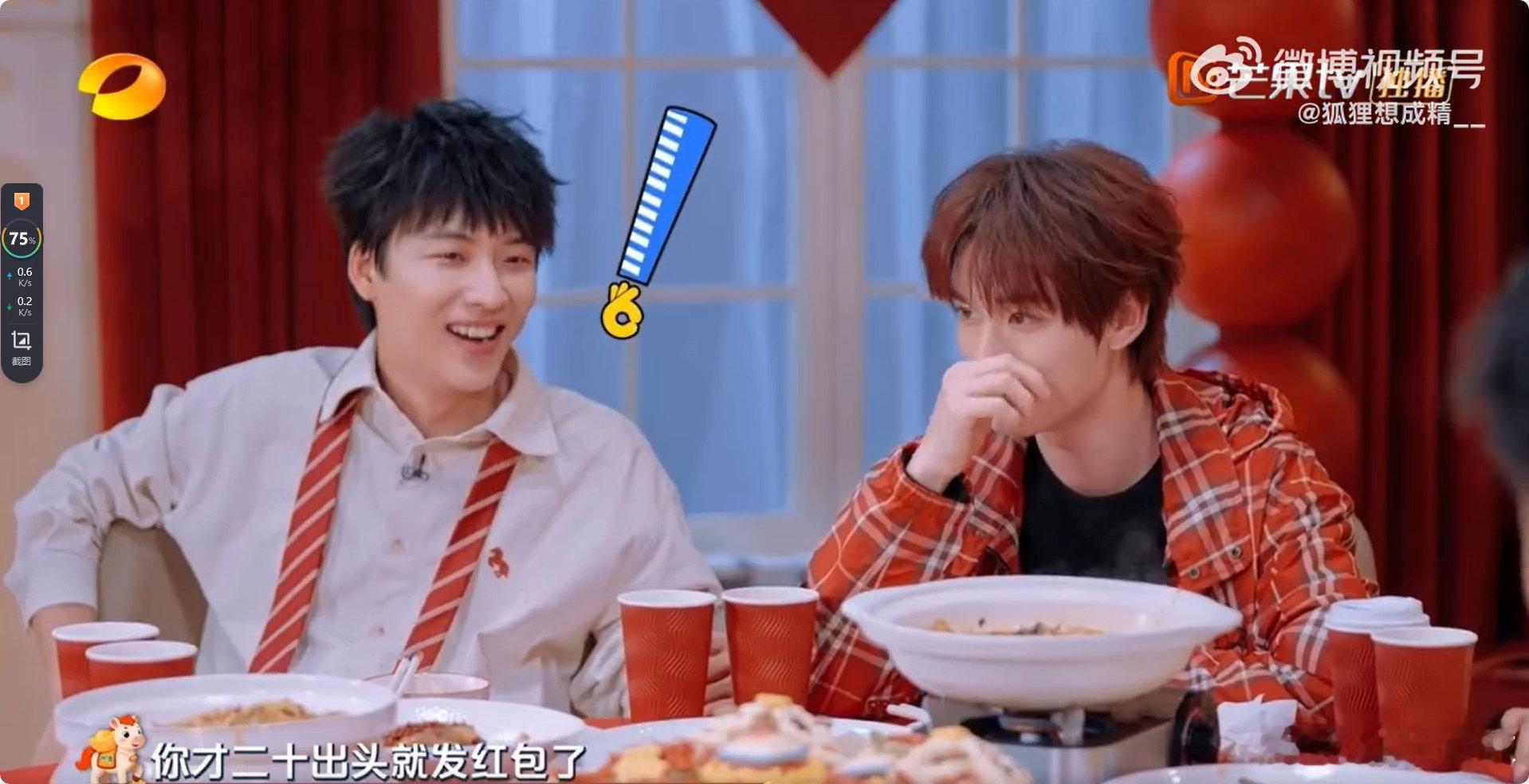 何老师说丁程鑫是家里的顶梁柱丁程鑫过年只发不收红包，这份成熟真的超圈粉，何老师的