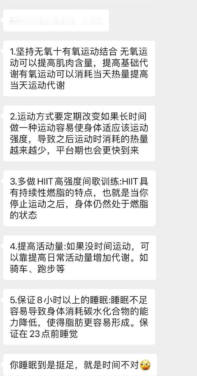 来自健身教练提高代谢的秘诀🤫 