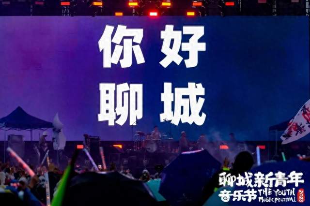 国庆节+新青年=双倍快乐！来音乐节可别忘了“乐享聊城”！