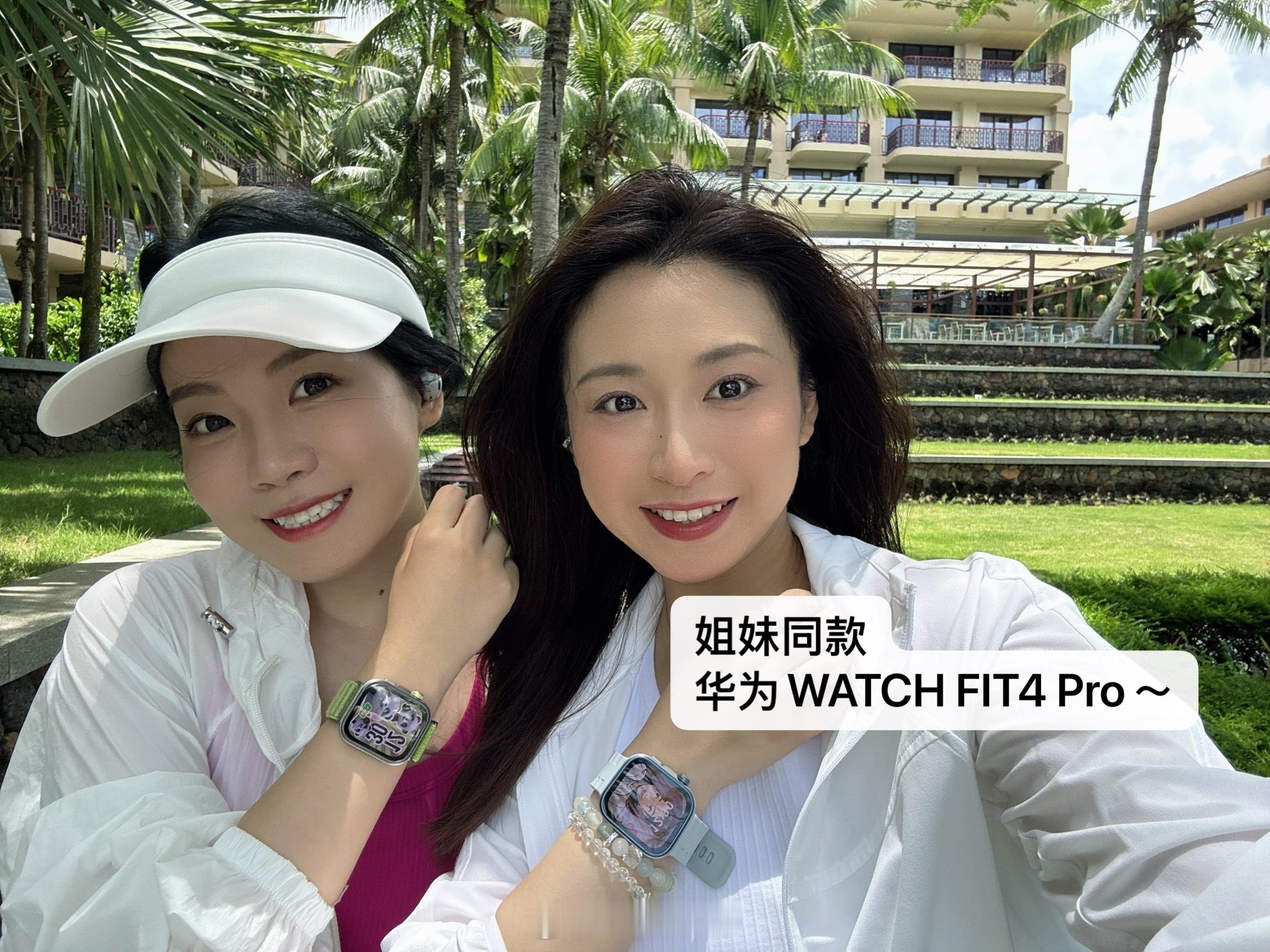 和姐妹戴着华为WATCH FIT 4系列来万宁咯先来个越野跑，户外有氧一下🏃‍