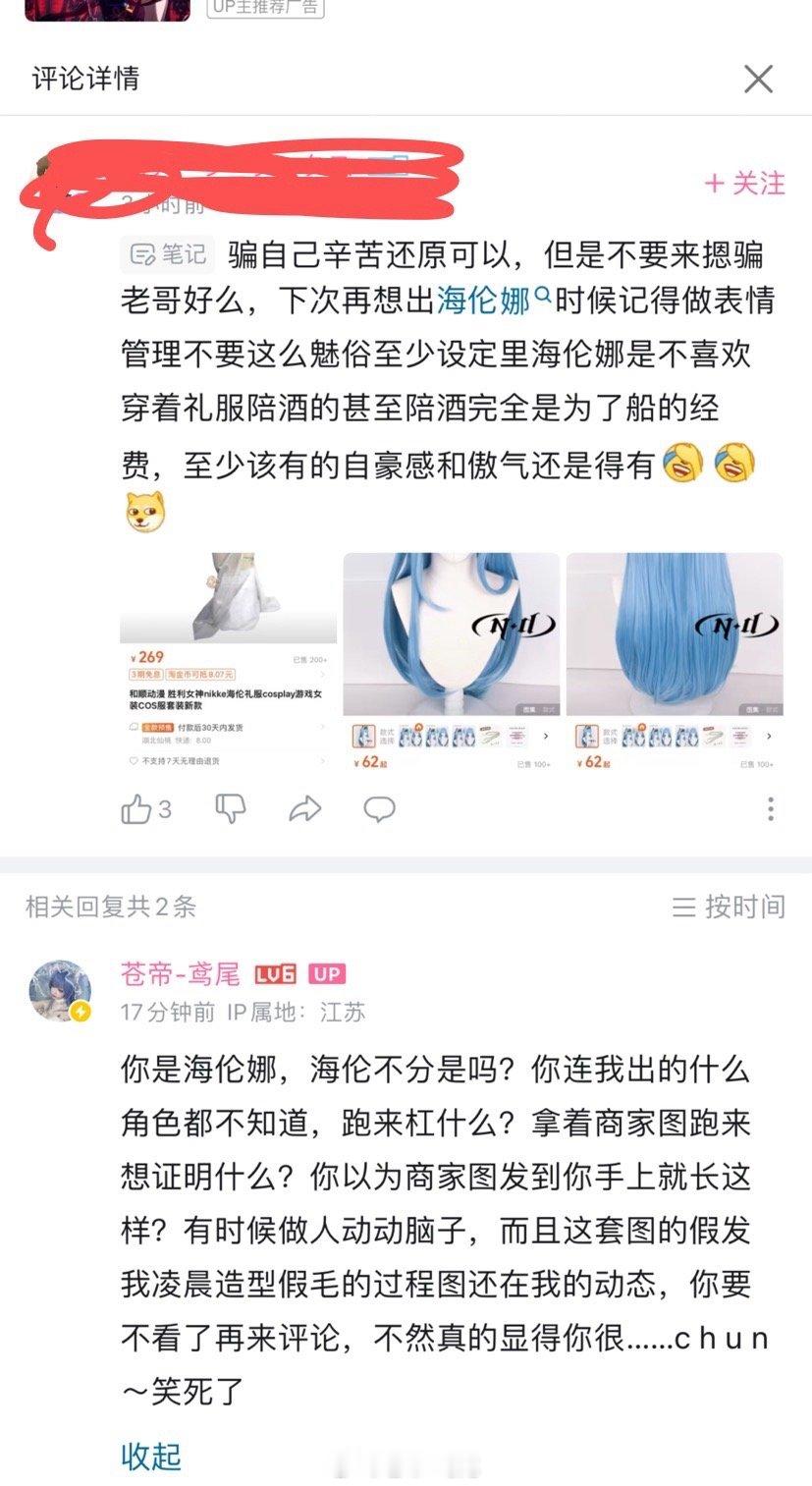 天啊，连碧蓝航线和妮姬都分不清，名字还说错的人，他到底在杠什么[允悲]，头头是道