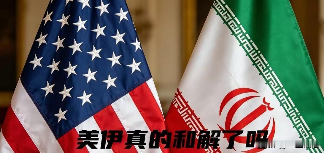 伊朗大胜非胜，美国似降非降！

各路媒体吵翻了天，一边吹伊朗赢麻，一边嘲讽美国签