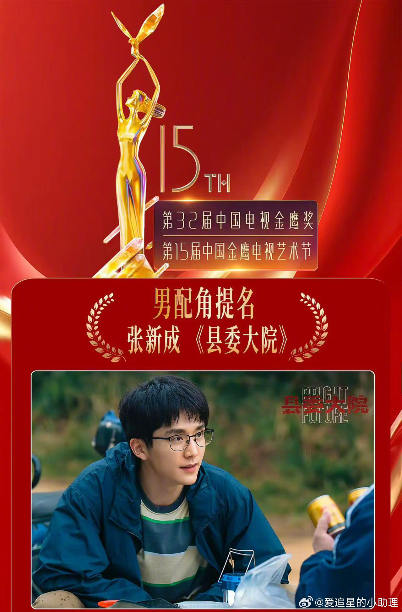 张新成原声张新成的实力应该是没人质疑的，他什么题材都能演，原声台词很好，正剧也能