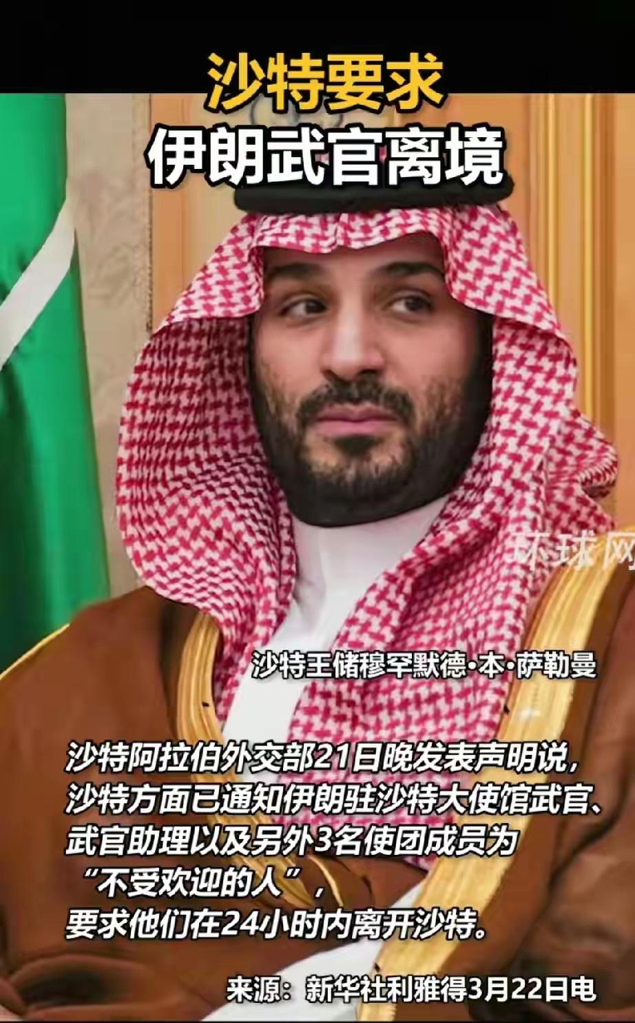 继卡塔尔采取外交行动后，沙特也在地区博弈中骤然转向。
当地时间3月21日晚间，沙