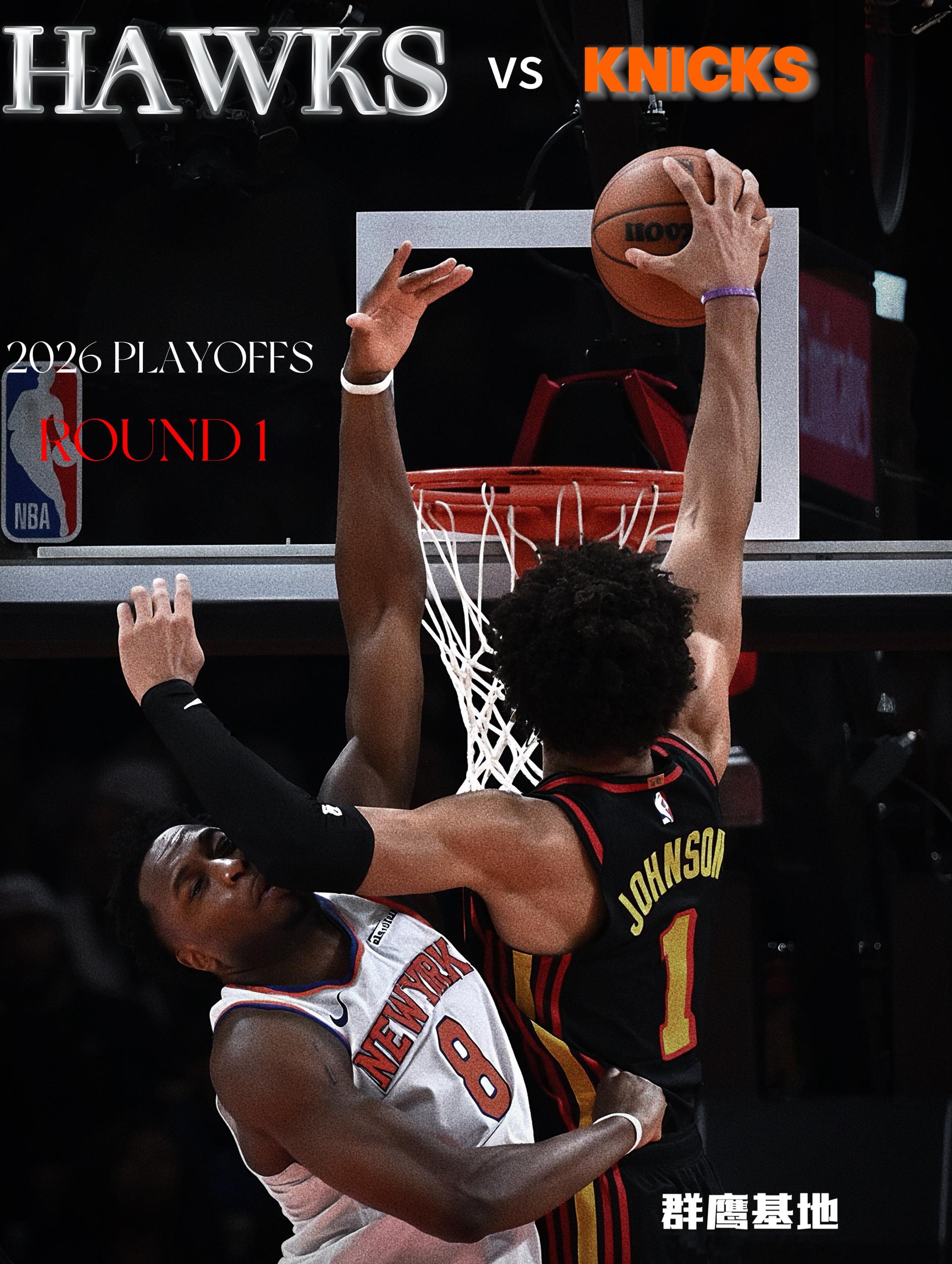 季后赛对战组合出炉！老鹰 vs 尼克斯 𝐑𝐨𝐥𝐥 𝐭𝐡𝐞 𝐝𝐢