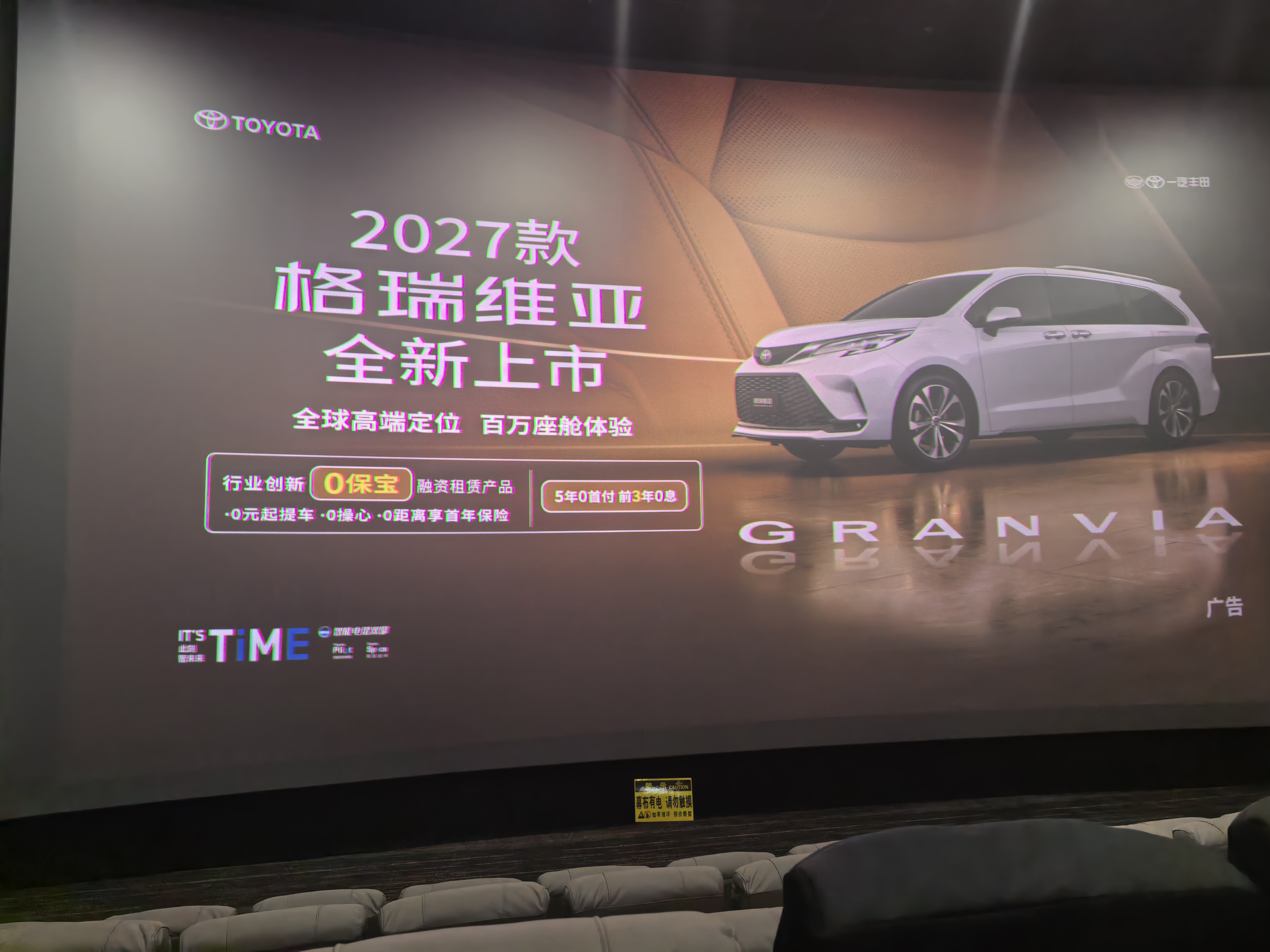 看个电影也能看到汽车广告，投放路径还是以前那套