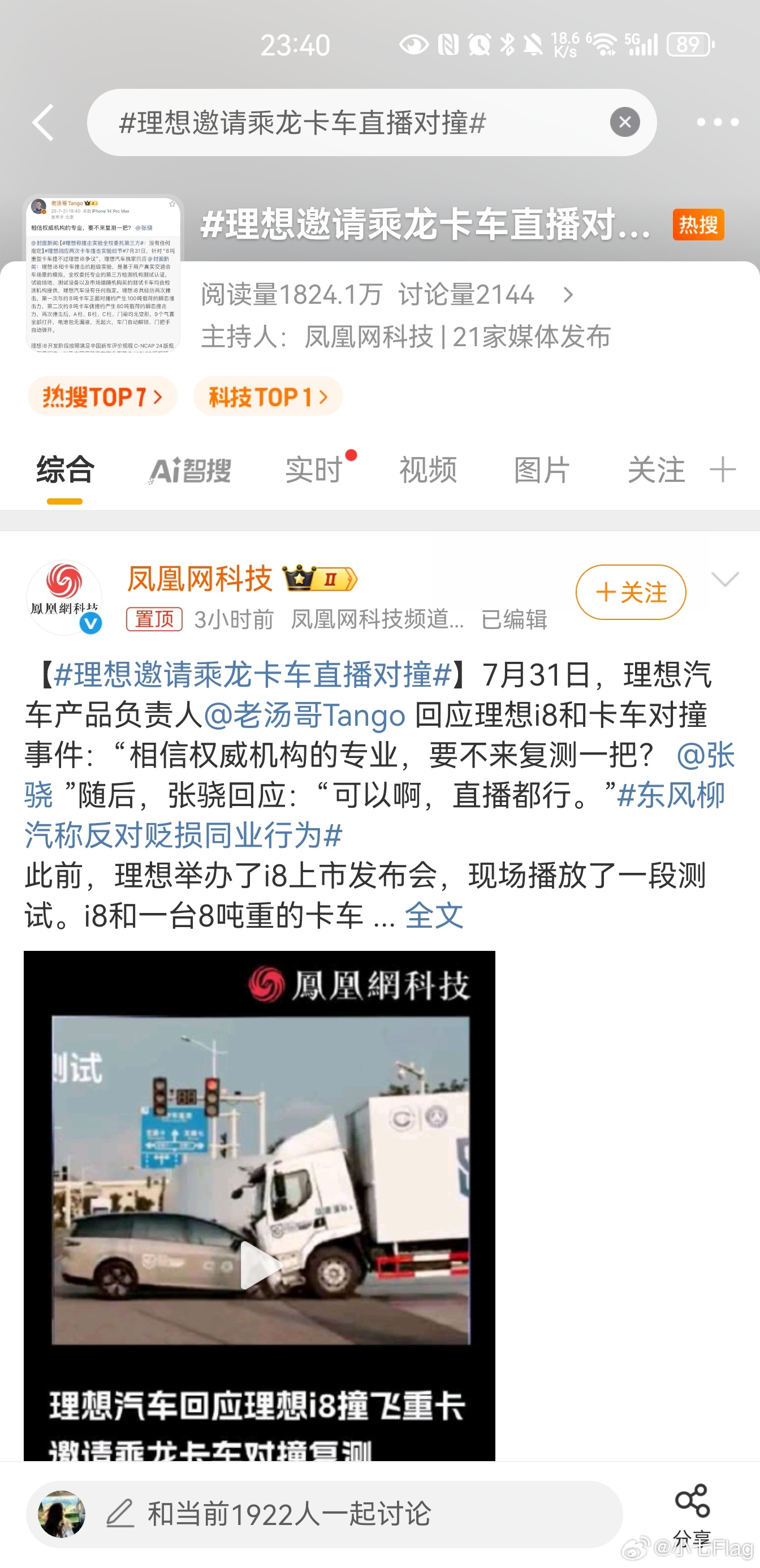 理想邀请乘龙卡车直播对撞好好好，要直播对撞是吧，压力给到乘龙卡车，看乘龙卡车接不