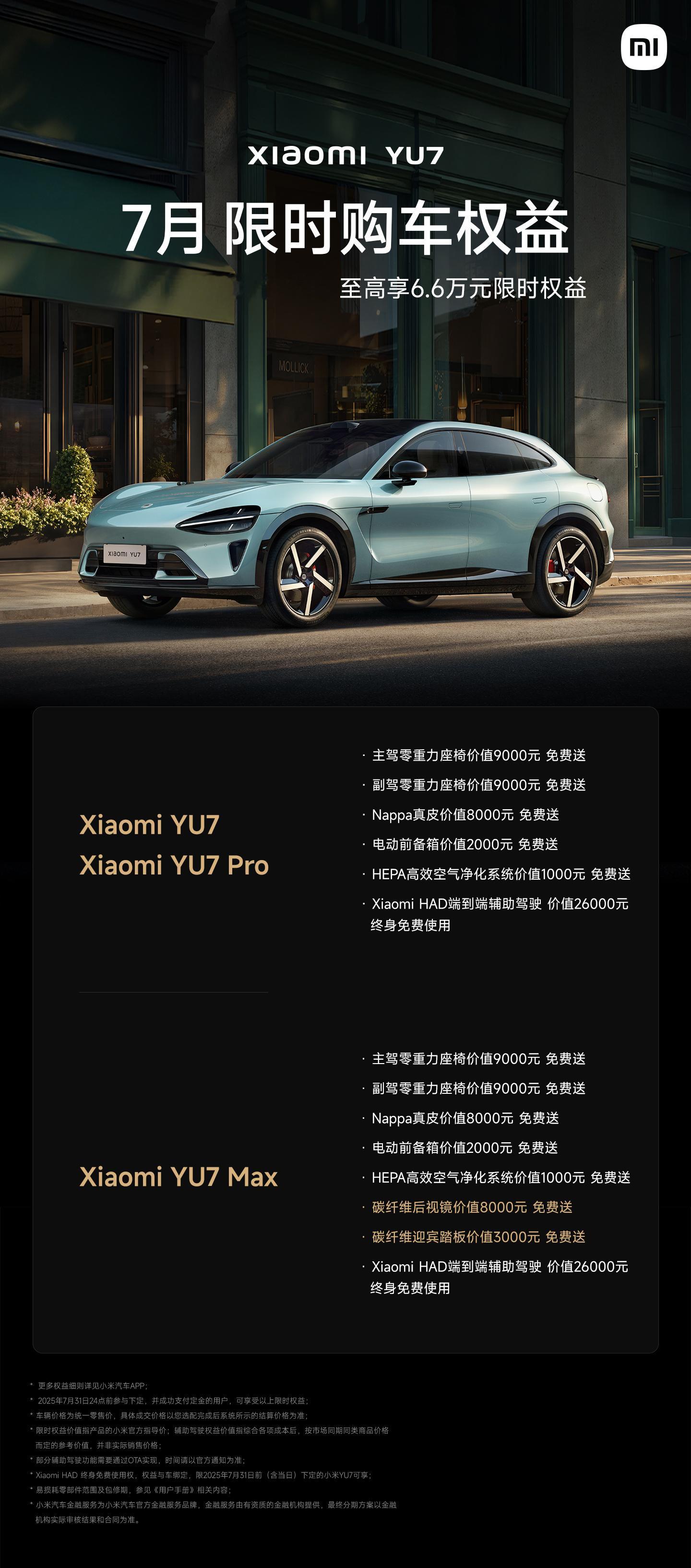 特斯拉反击小米YU7 特斯拉焕新Model Y长续航全轮驱动版CLTC续航增至7