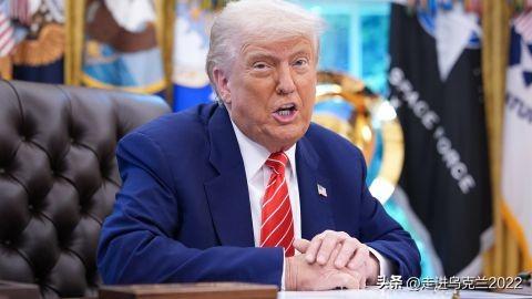 特朗普评估乌克兰和俄罗斯在他优先事项清单上的地位


美国总统特朗普保证，俄罗斯