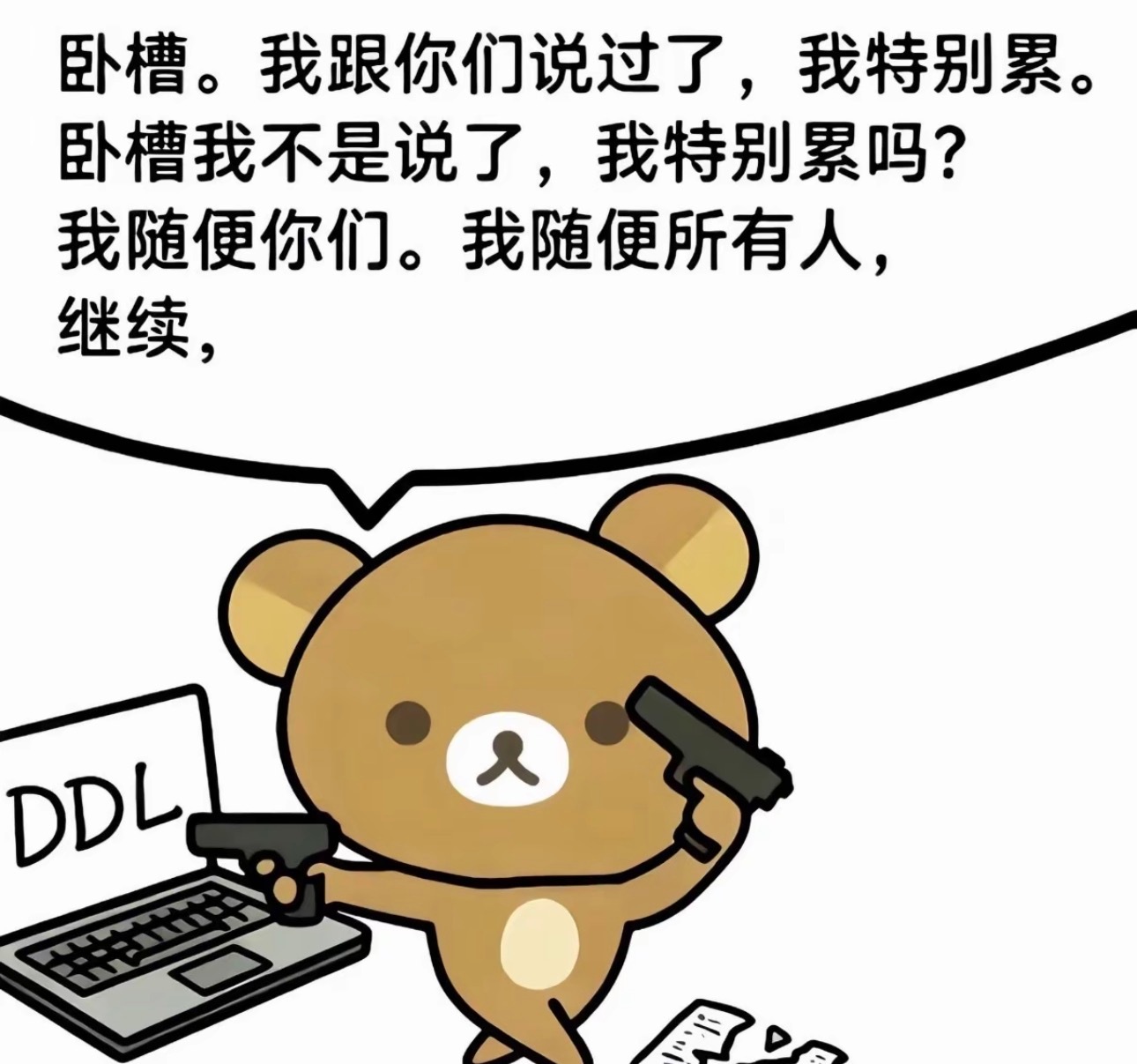 我好生气。没经过我同意给我填到竞赛小组还给我整一堆事情做 ​​​